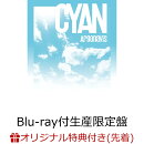 【楽天ブックス限定先着特典+早期予約特典】Argonavis 2nd Album「CYAN」【Blu-ray付生産限定盤】(A4クリアファイル…