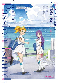 ラブライブ！スーパースター!! Sunny Passion Official Fan Book ～From the Passion Island～ [ 矢立　肇 ]