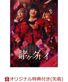 【楽天ブックス限定先着特典】舞台『賭ケグルイ』初回生産限定版【Blu-ray】(トランプ風カード3枚セット(夢見弖ユメミ◆7、黄泉月るな◆6、豆生田 楓◆4)) [ 蟹沢萌子 ]