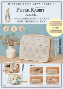 PETER RABBIT ファスナーを閉めるだけ! たくさん入って便利な圧縮収納ポーチ BOOK