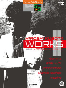 STAGEA �p�[�\�i�� 5�`3�� Vol.63 �E�c�G5 �wWORKS2 �`02 New edition�`�x