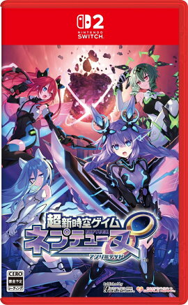 【特典】超新時空ゲイム ネプテューヌ∞　Switch2版(【早期購入外付特典】【DLC】発売記念グッズ付きスタートダッシュセット)