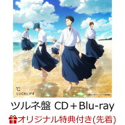 楽天ブックス: TVアニメ『ツルネ -つながりの一射ー』オープニング主題  