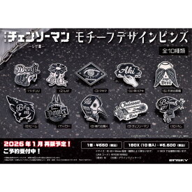 劇場版『チェンソーマン レゼ編』 モチーフデザインピンズ 【1BOX 10箱入り】
