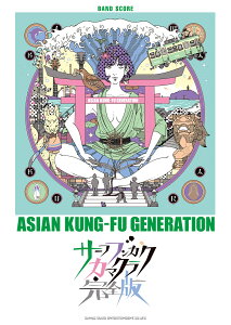 ASIAN@KUNG-FU@GENERATION^T[t@uKN@J}Ni iohEXRAj