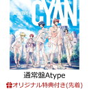 【楽天ブックス限定先着特典+早期予約特典】Argonavis 2nd Album「CYAN」(通常盤Atype) -Character Jacket-(A4クリ…