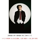 【楽天ブックス限定同時購入特典】【クレジットカード決済限定】Concealer（通常盤A 2枚＋通常盤B 1枚)【3枚セット】【会場販売対象】(イベント参加券【11/30(日)愛知_＜2部＞個別トーク会_田中 洸希】)