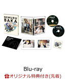 【楽天ブックス限定先着特典+抽選特典】映画「ネムルバカ」(特装版)【Blu-ray】(2L判ブロマイド2枚+抽選で豪華賞品…