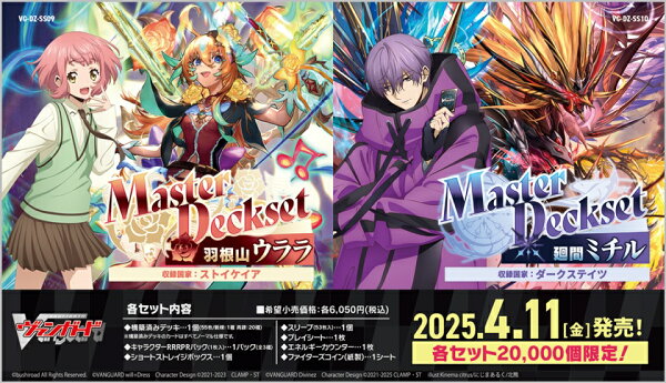 楽天ブックス: カードファイト！！ ヴァンガード VG-DZ-SS10「Master 