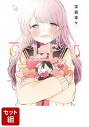 【全巻】久保さんは僕を許さない 1-12巻+公式ファンブックセット