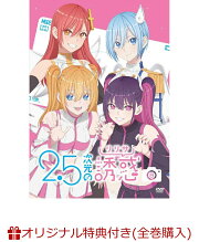 楽天ブックス: 2.5次元の誘惑8【Blu-ray】 - 橋本悠 - 4524135200273 : DVD