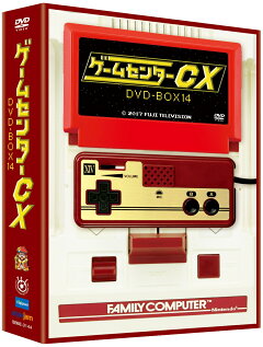 楽天ブックス ゲームセンターcx Dvd Box13 有野晋哉 Dvd 楽天ブックス ゲームセンターcx Dvd Box13 有野晋哉 Dvd