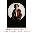 【楽天ブックス限定同時購入特典】【クレジットカード決済限定】Concealer（通常盤A 2枚＋通常盤B 1枚)【3枚セット】【会場販売対象】(イベント参加券【11/30(日)愛知_＜2部＞個別トーク会_池田 彪馬】)