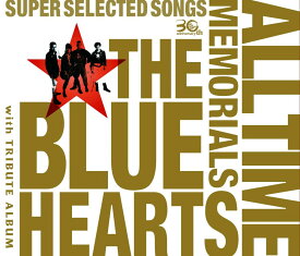 THE BLUE HEARTS 30th ANNIVERSARY ALL TIME MEMORIALS ～SUPER SELECTED SONGS～(3CD通常盤) [ THE BLUE HEARTS ]