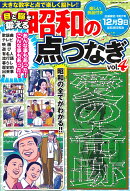 目と脳を鍛える昭和の点つなぎvol.4