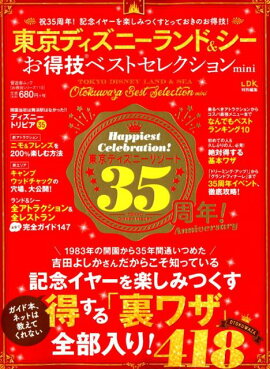 ����ǥ����ˡ����ɡ������������٥��ȥ��쥯�����mini