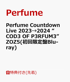 【先着特典】Perfume Countdown Live 2023→2024 “COD3 OF P3RFUM3” ZOZ5(初回限定盤Blu-ray)(内容未定) [ Perfume ]
