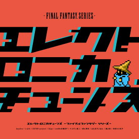 Electronica Tunes -FINAL FANTASY Series- [ (ゲーム・ミュージック) ]