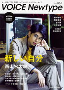 VOICE　Newtype　No.67