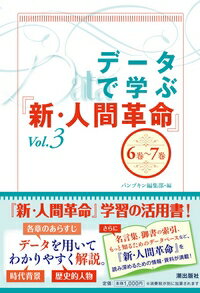 楽天ブックス 新 人間革命 第26巻 池田大作 本