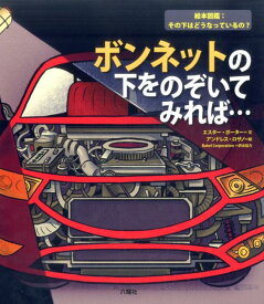 楽天市場 自動車 しくみ 本の通販 楽天市場 自動車 しくみ 本の通販
