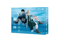 楽天市場】掟上今日子の備忘録 blu－ray boxの通販