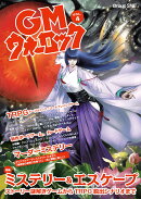 GMウォーロック VOL.4(4)