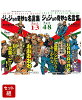 ジョジョの奇妙な名言集 ＜ヴィジュアル版＞ part1〜3 & part4〜8 2冊セット