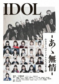 楽天市場 ああ 無情の通販