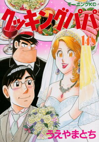 料理マンガ 大人も子供も楽しめる 家族で読みたいおすすめランキング 料理マンガ 大人も子供も楽しめる 家族で読みたいおすすめランキング