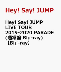 Hey! Say! JUMP LIVE TOUR 2019-2020 PARADE(通常盤 Blu-ray)【Blu-ray】 [ Hey! Say! JUMP ]