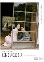 連続テレビ小説 ばけばけ 完全版 ブルーレイ BOX2【Blu-ray】 [ 高石あかり ]