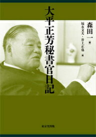 楽天市場 三角大福の通販