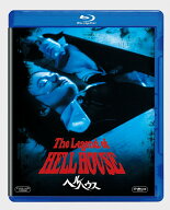 ヘルハウス【Blu-ray】 [ ロディ・マクドウォール ]