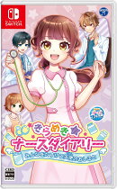 きらめきナースダイアリー　みんなをたすける天使のおしごと