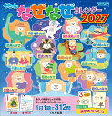 くもんなぜなぜカレンダー2027年版・市販用