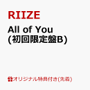 【楽天ブックス限定先着特典】All of You (初回限定盤B)(ジャケットステッカーシート)