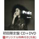 【楽天ブックス限定先着特典】Pride (初回限定盤 CD+DVD) (オリジナル缶バッジ付き)