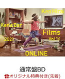 【楽天ブックス限定先着特典】Ken Hirai Films Vol.16 Ken's Bar 2021-ONLINE-(通常盤BD)【Blu-ray】(オリジナルA4…