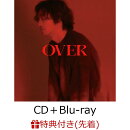 【先着特典】OVER (CD＋Blu-ray＋スマプラ)(オリジナルポストカード)