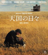 天国の日々【Blu-ray】 [ リチャード・ギア ]