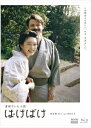 連続テレビ小説 ばけばけ 完全版 ブルーレイ BOX3【Blu-ray】 [ 高石あかり ]