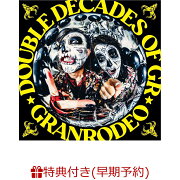 【楽天ブックス限定先着特典+早期予約特典】DOUBLE DECADES OF GR(アクリルキーホルダー+アナザージャケット風ブロマイド(12cm×12cm))