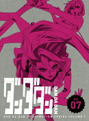 ダンダダン 7(完全生産限定版)