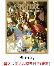 楽天ブックス: ONE PIECE Eternal Log 【Blu-ray】 の検索結果1／7 ページ