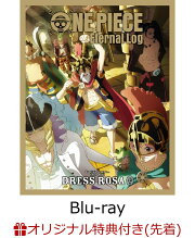 楽天ブックス: ONE PIECE Eternal Log “DRESS ROSA” 上【Blu-ray 