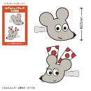 ねずみくんのチョッキ 前髪クリップ(ねずみくんとねみちゃん顔)