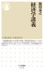 楽天ブックス 高校生のための経済学入門 小塩隆士 本