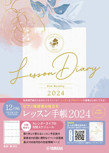 �s�A�m�w���҂��𗧂��@���b�X���蒠2024�X�����y�}���X���[�z [ �� ��O ]