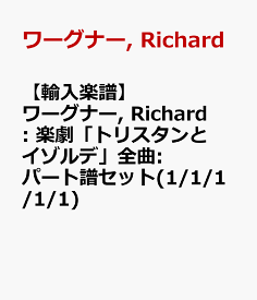 【輸入楽譜】ワーグナー, Richard: 楽劇「トリスタンとイゾルデ」全曲: パート譜セット(1/1/1/1/1) [ ワーグナー, Richard ]